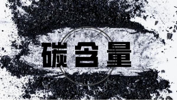 手持式光譜儀能測(cè)出碳含量嗎？